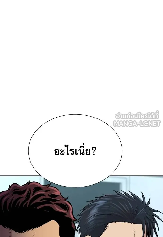 หลานอัจฉริยะ ตอนที่ 29 รูปที่ 6