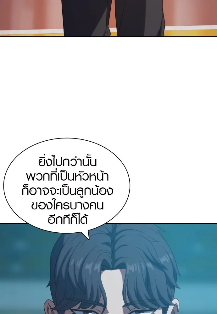 นักรบแช่แข็ง ตอนที่ 18 รูปที่ 43