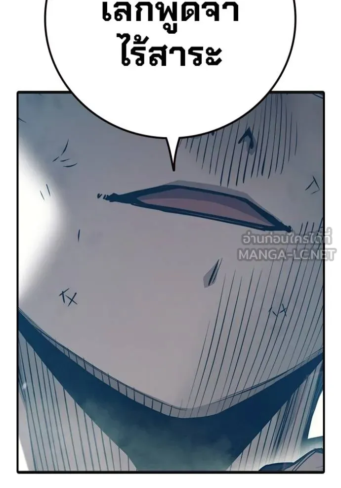 เยาวชนคนคุก ตอนที่ 45 รูปที่ 146