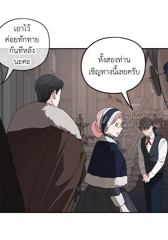 ครอบครัวสามีเห็นทีจะคลั่งรัก ตอนที่ 84 รูปที่ 102