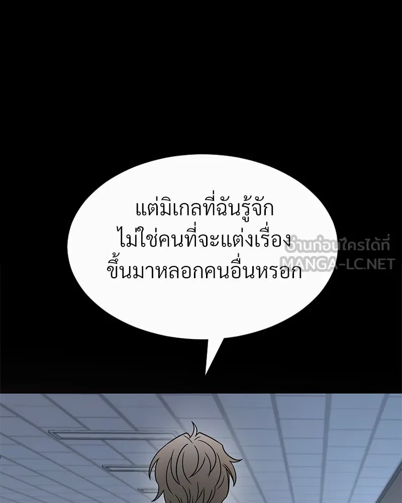 Level One Dreamersbrผู้ชนะรักนี้ต้องเป็น ตอนที่ 39 รูปที่ 126