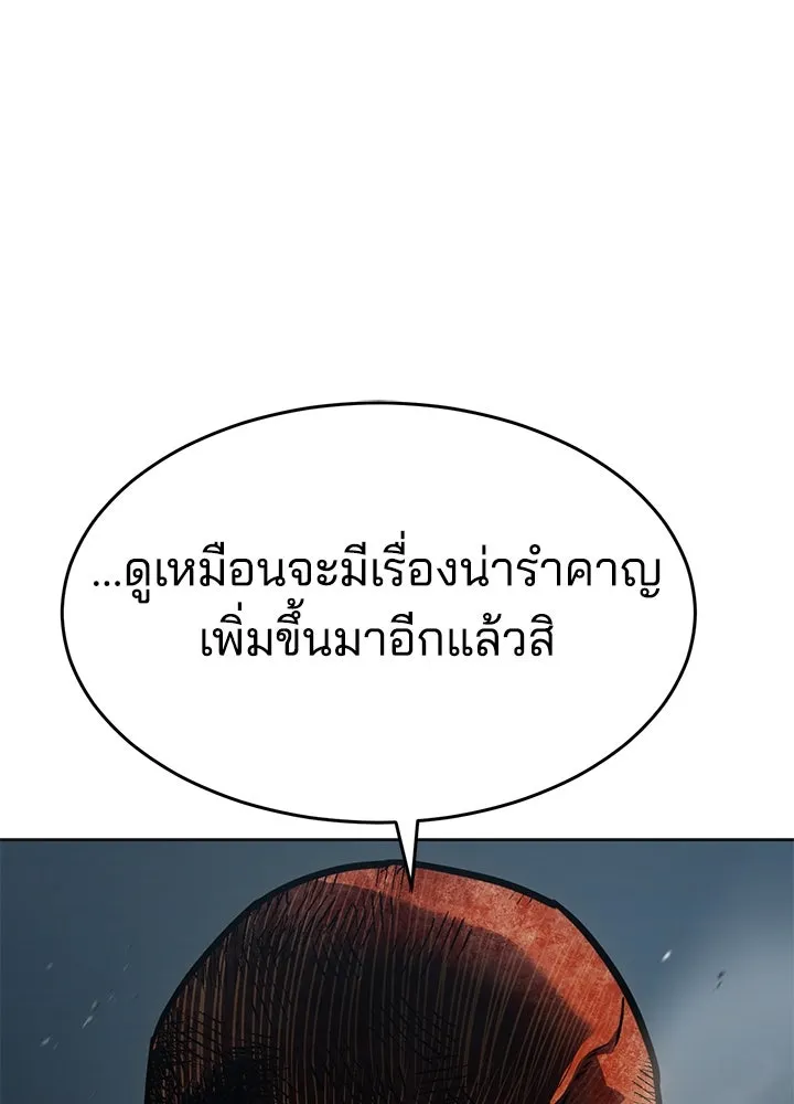 กฎเหล็กบ้านสายลับ ตอนที่ 49 รูปที่ 82