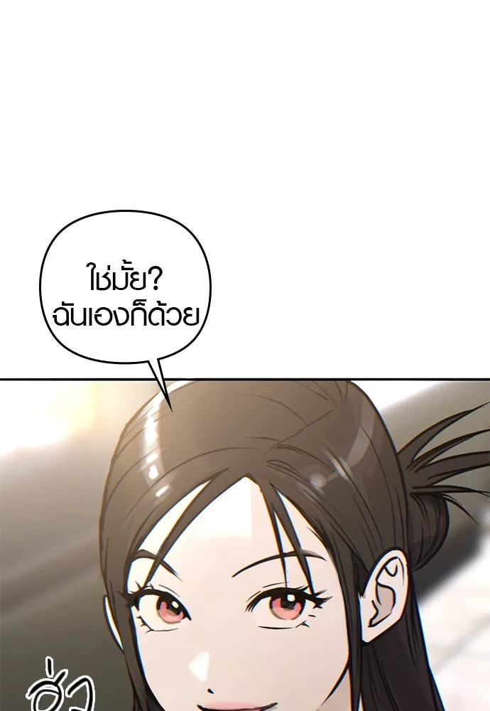 บันทึกรักลูกสาวเจ้าพ่อ ตอนที่ 4 รูปที่ 47