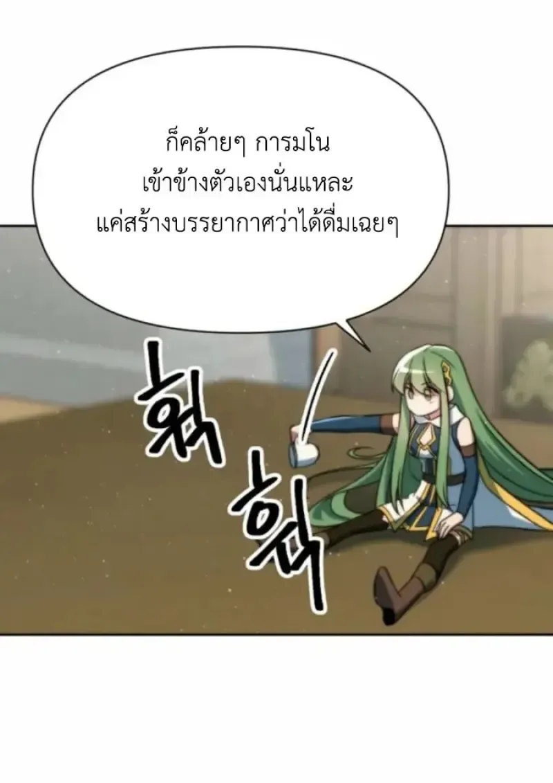 Archmage Transcending Through Regression ตอนที่ ตอนที่ 162 รูปที่ 22