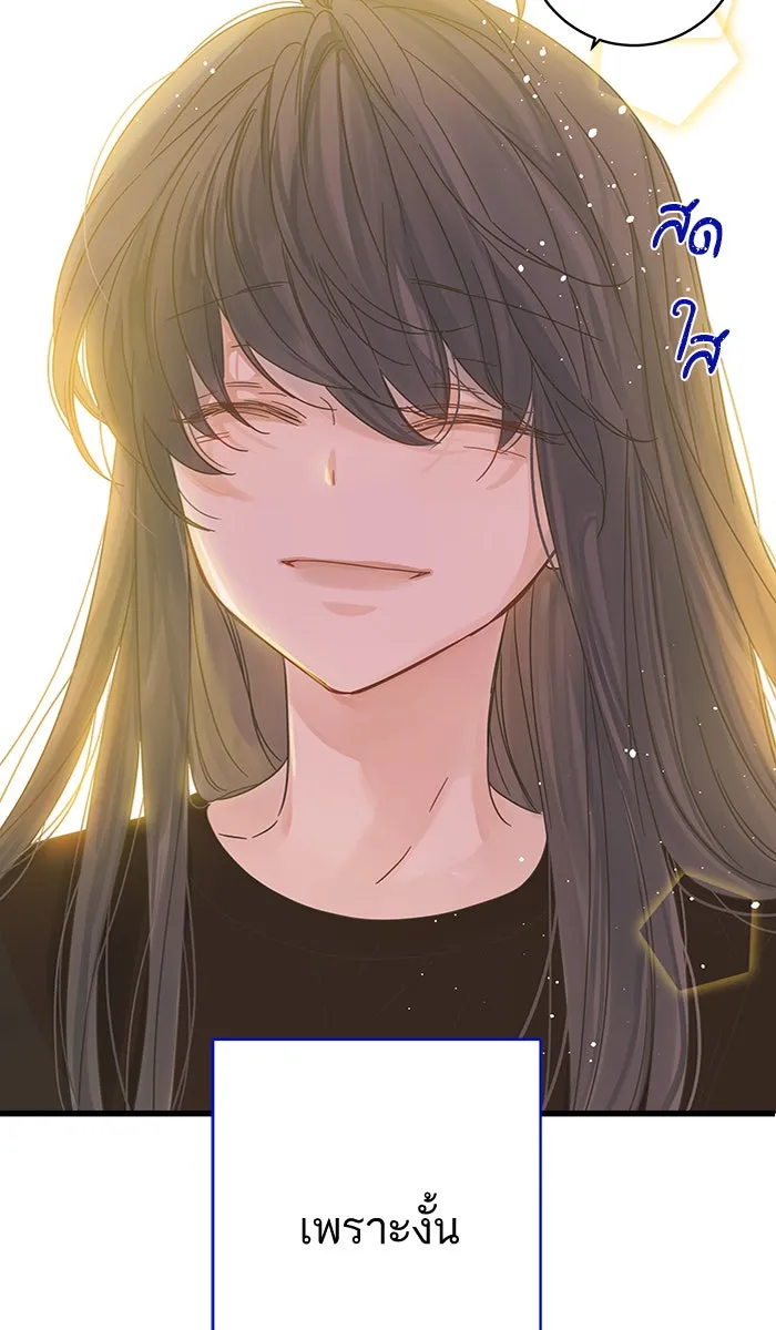 ฉันมันร้าย หรือเพราะโลกไม่น่ารัก ตอนที่ 120 รูปที่ 37