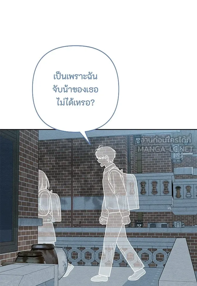เป็นวัยรุ่นมันเหนื่อย ตอนที่ 113 รูปที่ 96