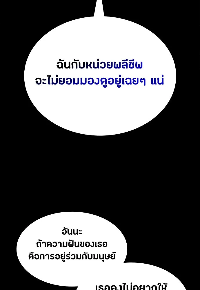 มือสังหารพันธุ์อมตะ ตอนที่ 88 รูปที่ 119