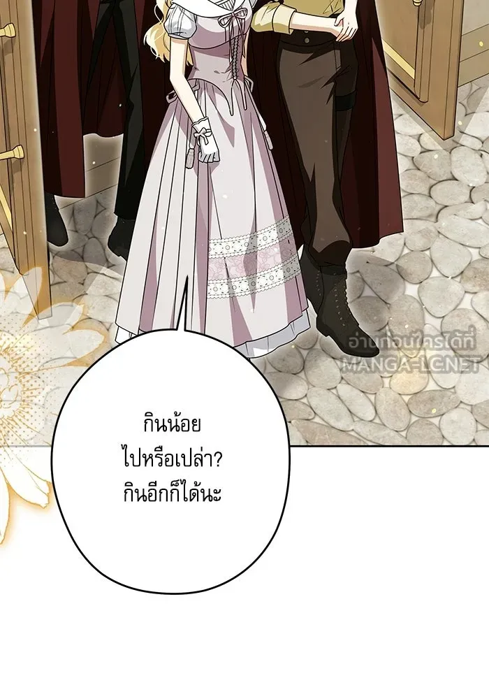 ครอบครัวตัวร้ายปล่อยฉันไปเถอะ ตอนที่ 73 รูปที่ 51