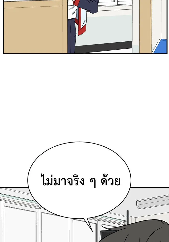 ช่วยเปลี่ยนฉันที ตอนที่ 162. คโยแทฮี 2 รูปที่ 52