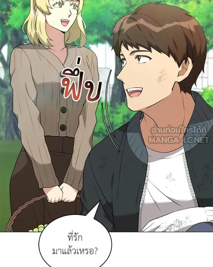 คนสวนโลกฮันเตอร์ ตอนที่ 74 รูปที่ 64