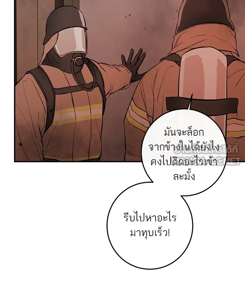 ตำนานเทพธิดาตกสวรรค์ ตอนที่ 120 รูปที่ 48