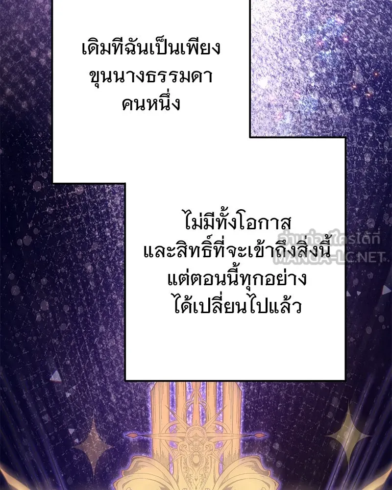 อนาคตพบรัก ตอนที่ 6 รูปที่ 24