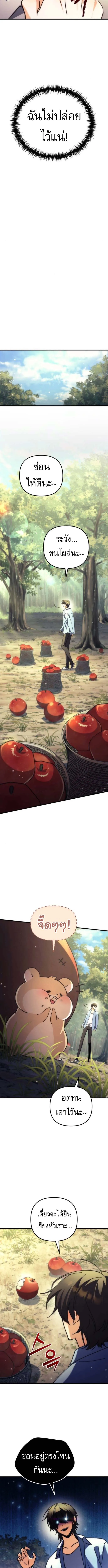 Goddess of Abundance and the Genius Rogue Apostle เทพ_แห_งความอ_ดมสมบ_รณ_ก_บอ_ครสาวกต_วแสบยอดอ_จฉร_ยะ ตอนที่ ตอนที่ 5 รูปที่ 12