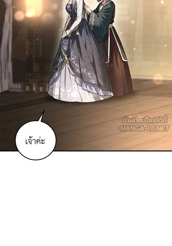 ยามหมาป่าทมิฬเพรียกห ตอนที่ 16 รูปที่ 3