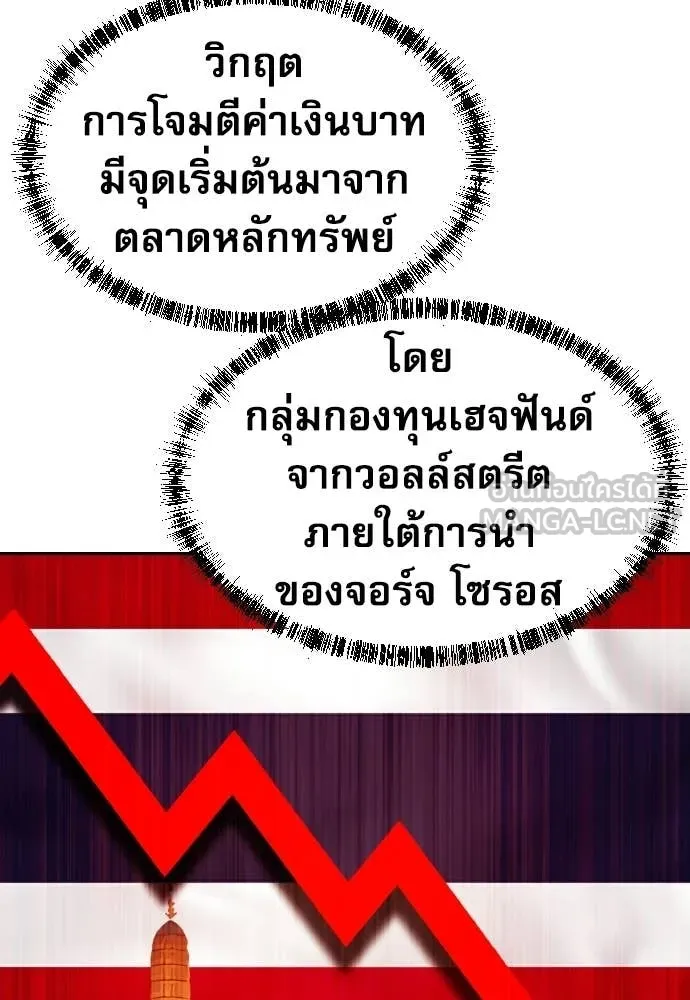 หลานอัจฉริยะ ตอนที่ 78 รูปที่ 10