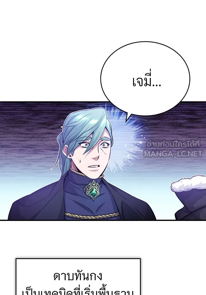 จอมเวทเกิดใหม่ในรอบ 66666 ปี ตอนที่ 63 รูปที่ 9