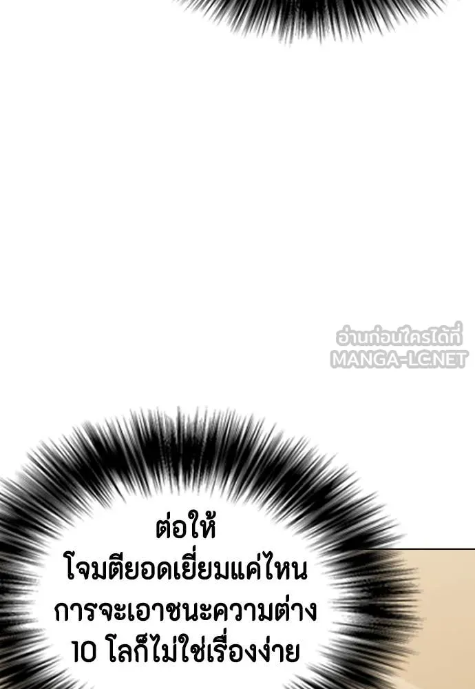 หมาหัวเน่า ตอนที่ 136 รูปที่ 13