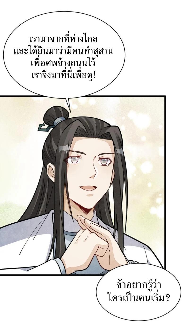 Manga-lc-com อ่านมังงะ อ่านการ์ตูน ออนไลน์ ฟรี Lan Ke Qi Yuan ตอนที่ 1 2 3 4 5 6 7 8 9 10 11 12 13 14 ฟรี ไม่มีโฆษณา Manga-lc - อ่าน มังงะ อ่าน การ์ตูน ออนไลน์ อ่านมังงะ ฟรี