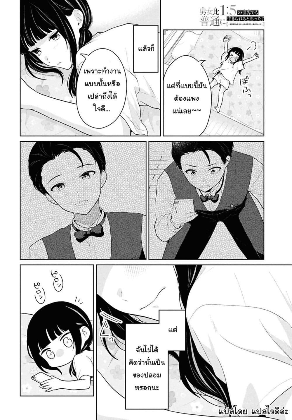 Manga-lc-com อ่านมังงะ อ่านการ์ตูน ออนไลน์ ฟรี Danjohi 15 no Sekai demo Futsu ni Ikirareru to Omotta ~ Geki Juu Kanjou na Kanojotachi ga Mujikaku Danshi ni Honrousaretara ตอนที่ 1 2 3 4 5 6 7 8 9 10 11 12 13 14 ฟรี ไม่มีโฆษณา Manga-lc - อ่าน มังงะ อ่าน การ์ตูน ออนไลน์ อ่านมังงะ ฟรี