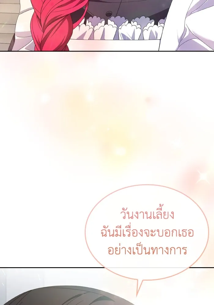 ทำแบบนี้ไม่ได้เพคะ องค์ชาย ตอนที่ 39 รูปที่ 68
