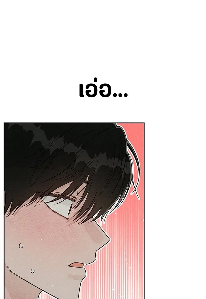 เป็นวัยรุ่นมันเหนื่อย ตอนที่ 116 รูปที่ 5