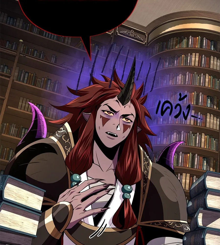 จอมเวทเกิดใหม่ในรอบ 66666 ปี ตอนที่ 151 รูปที่ 112