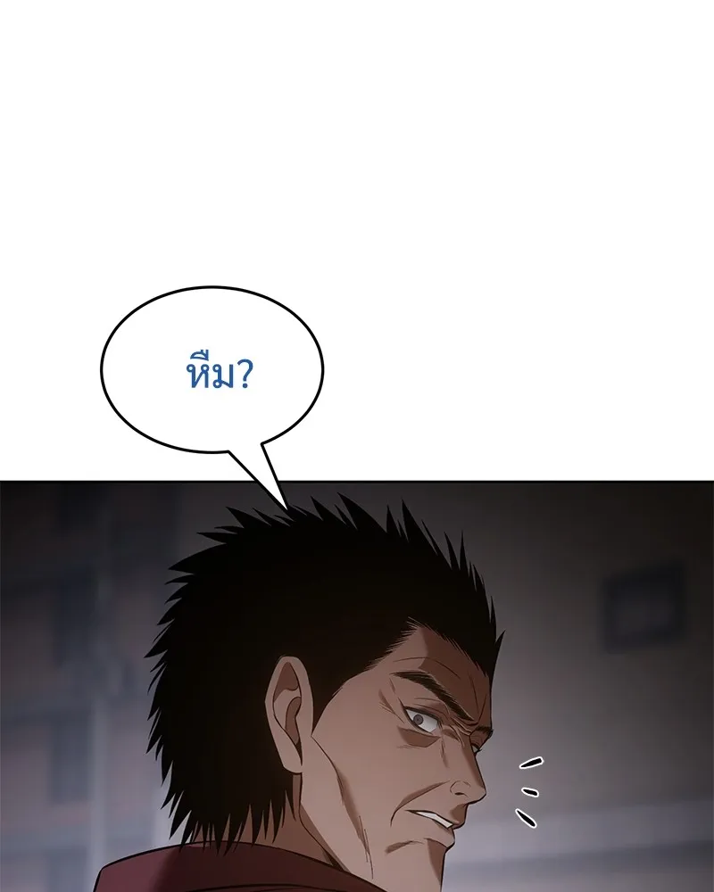 แบคXX ตอนที่ 81 รูปที่ 77