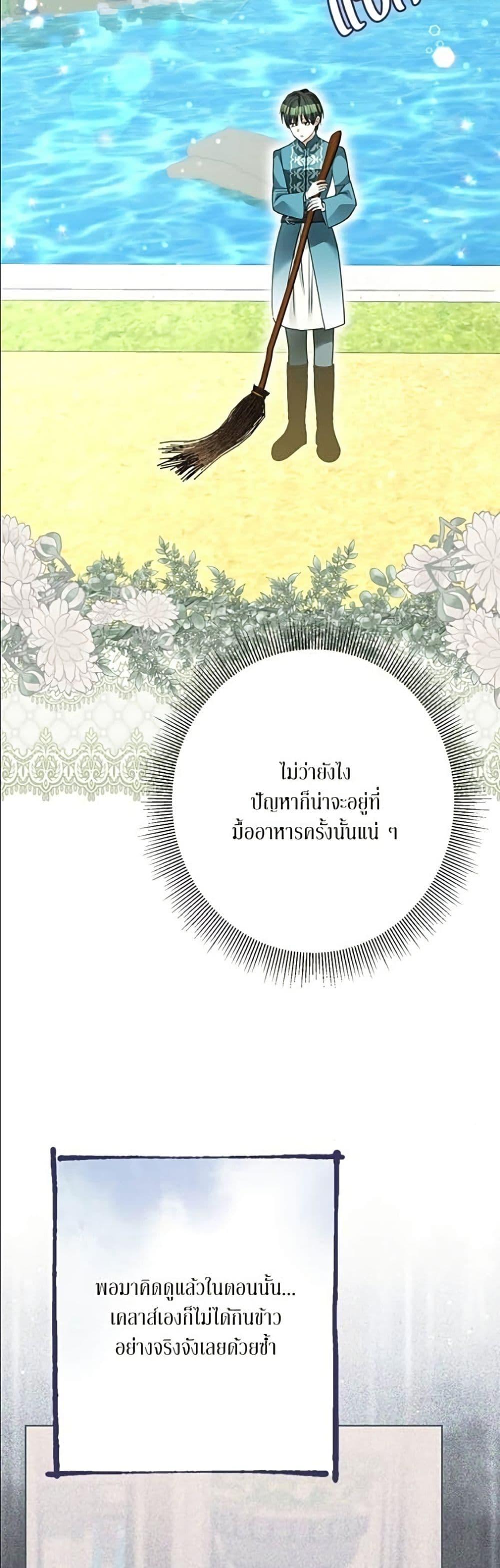 Manga-lc-com อ่านมังงะ อ่านการ์ตูน ออนไลน์ ฟรี Became the Duke’s Male Servant ตอนที่ 1 2 3 4 5 6 7 8 9 10 11 12 13 14 ฟรี ไม่มีโฆษณา Manga-lc - อ่าน มังงะ อ่าน การ์ตูน ออนไลน์ อ่านมังงะ ฟรี