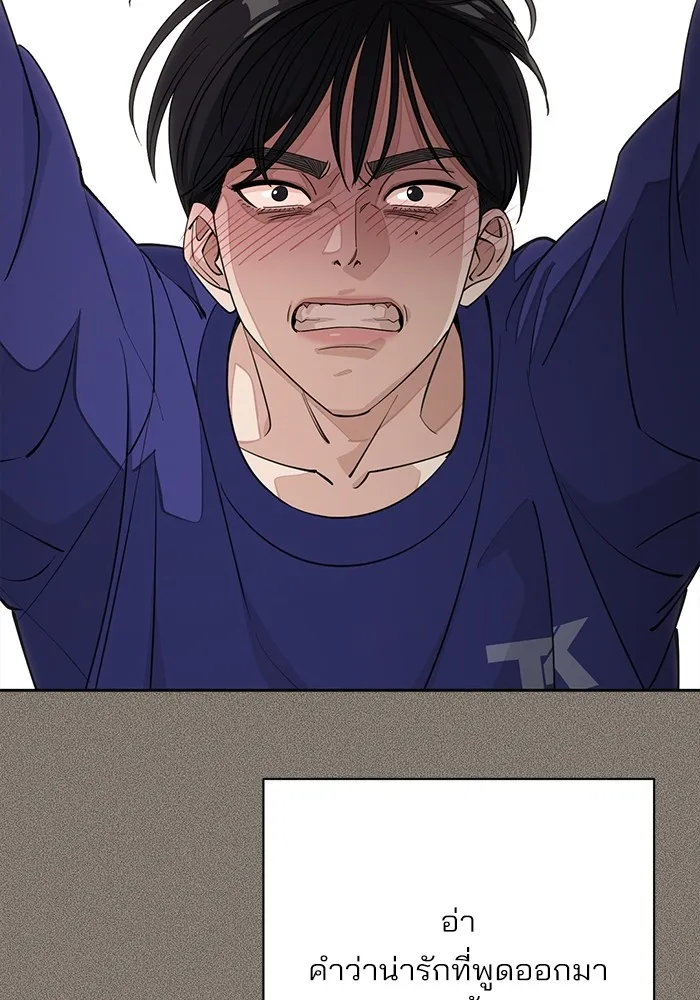 ความรักของอิซอบ ตอนที่ 53 รูปที่ 76