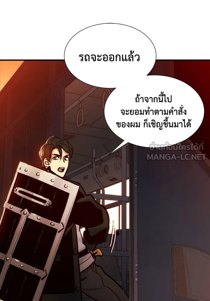 The Lone Necromancer ตอนที่ 10 รูปที่ 96