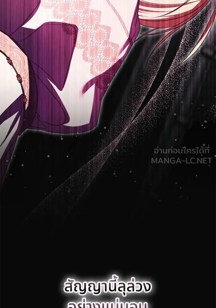 ทางหลุดพ้นของ ตอนที่ 83 รูปที่ 105