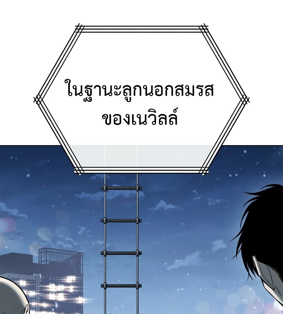 มัจจุราชชุดแดง ตอนที่ 66 รูปที่ 8