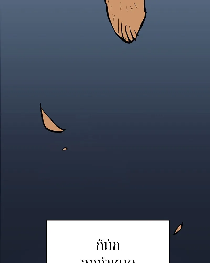 Player ตอนที่ 132 รูปที่ 73