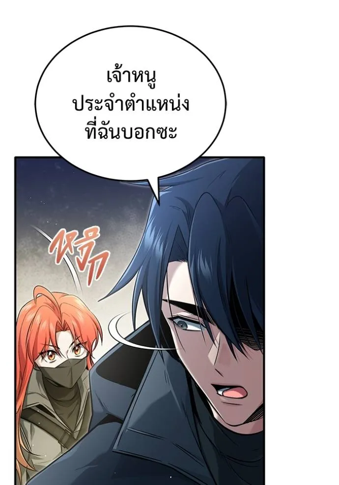 Regressor’s Life Aft ตอนที่ 49 รูปที่ 49