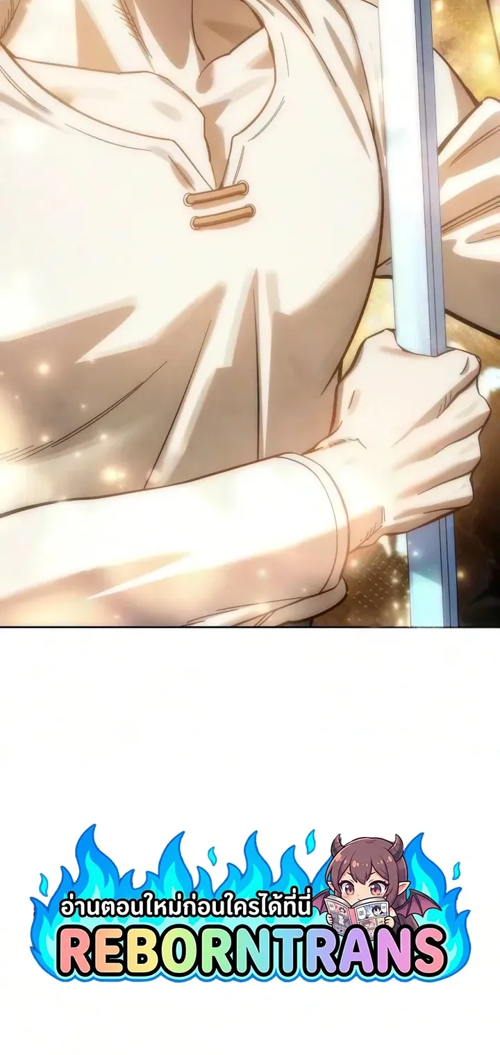 Star-Embracing Swordmaster ยอดน_กดาบผ_โอบอ_มดารา ตอนที่ ตอนที่ 121 รูปที่ 86