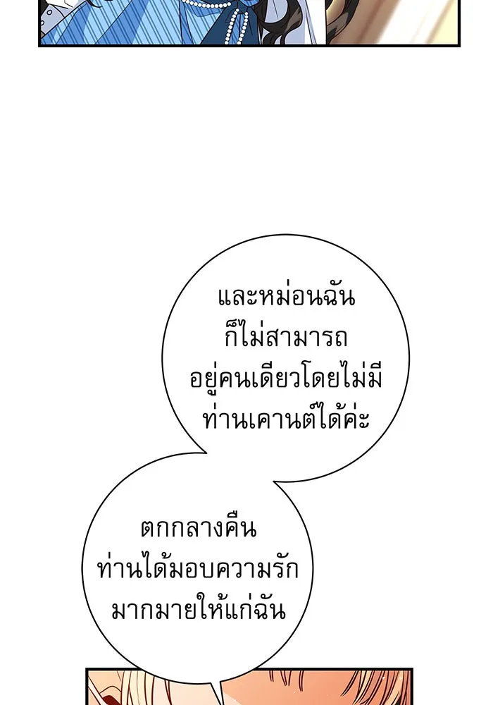 นางร้ายที่ไหนจะมีคุณธรรม ตอนที่ 7 รูปที่ 32