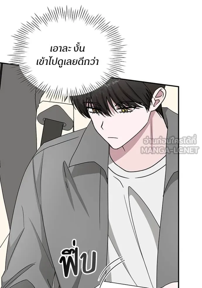 ฉันเนี่ยนะ ตอนที่ 44 รูปที่ 62