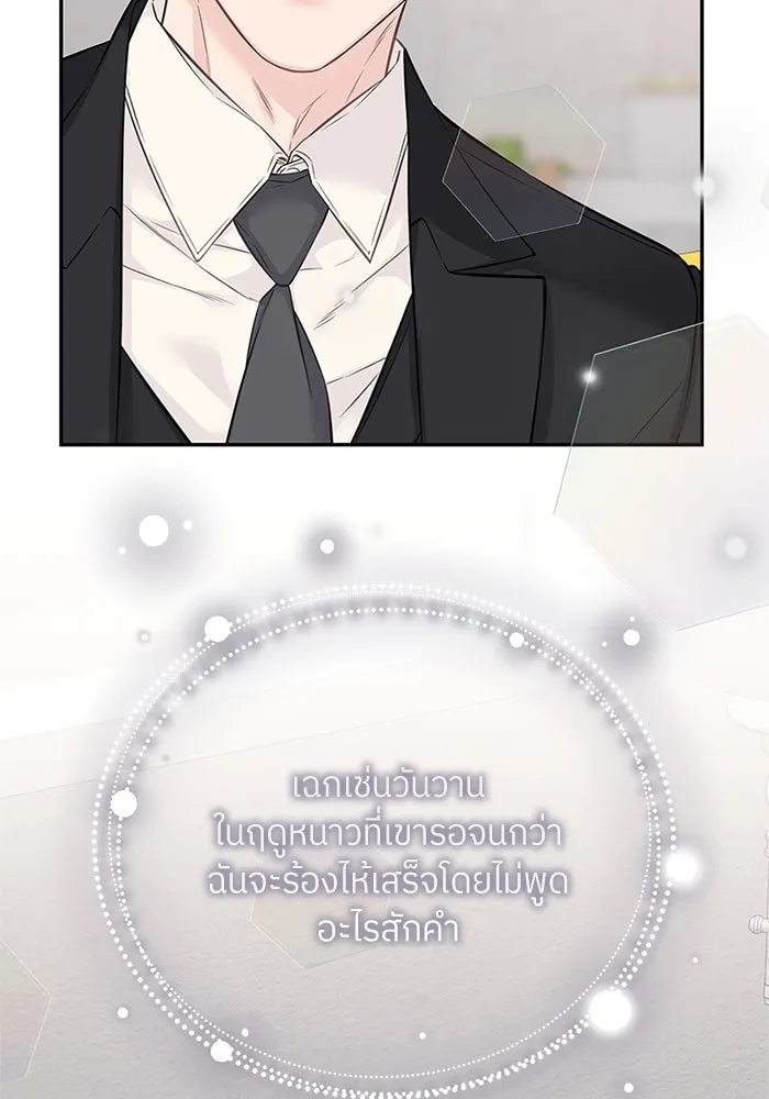 สลับรัก สลับชะตา ตอนที่ 61 รูปที่ 35