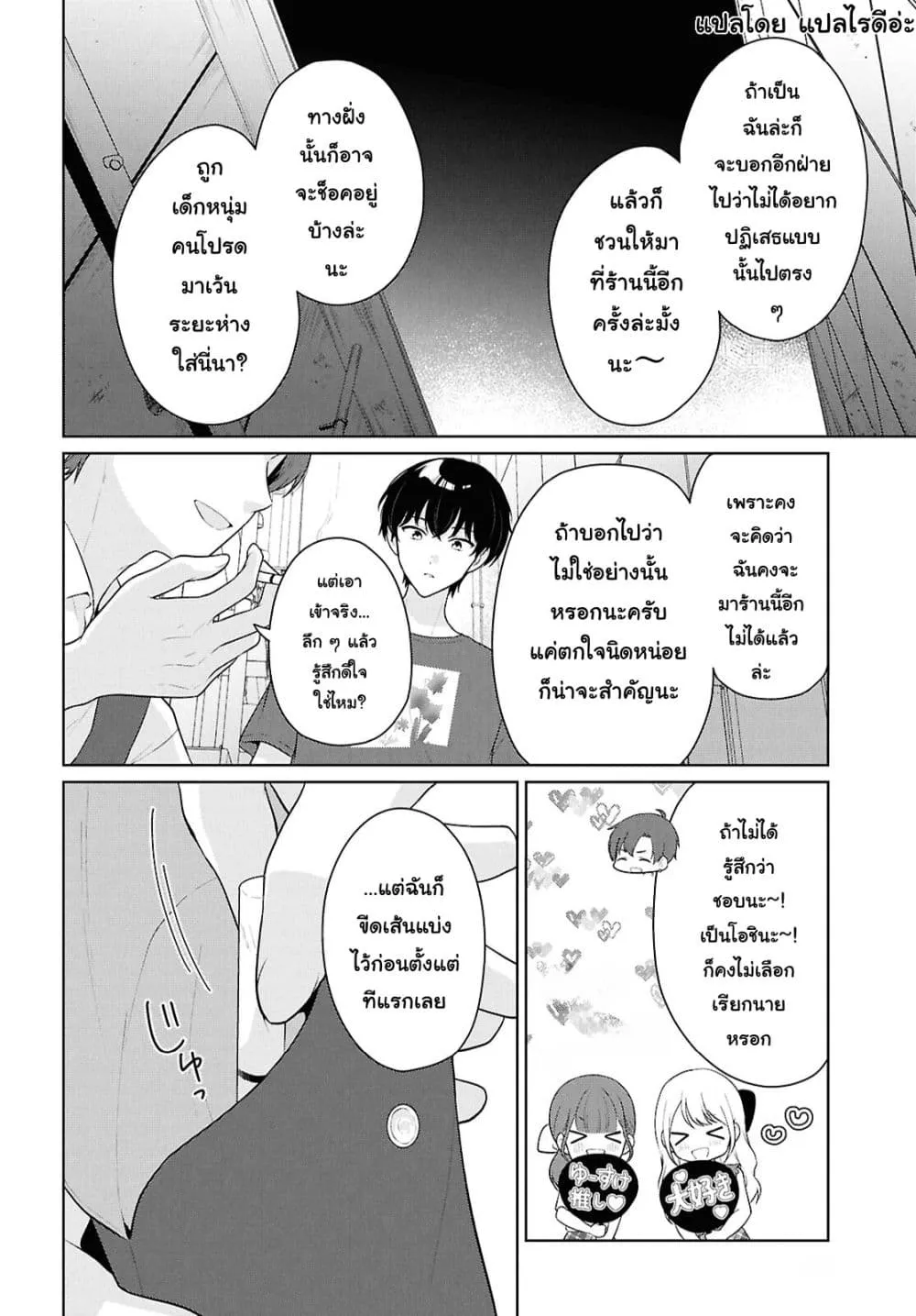 Manga-lc-com อ่านมังงะ อ่านการ์ตูน ออนไลน์ ฟรี Danjohi 15 no Sekai demo Futsu ni Ikirareru to Omotta ~ Geki ตอนที่ 1 2 3 4 5 6 7 8 9 10 11 12 13 14 ฟรี ไม่มีโฆษณา Manga-lc - อ่าน มังงะ อ่าน การ์ตูน ออนไลน์ อ่านมังงะ ฟรี