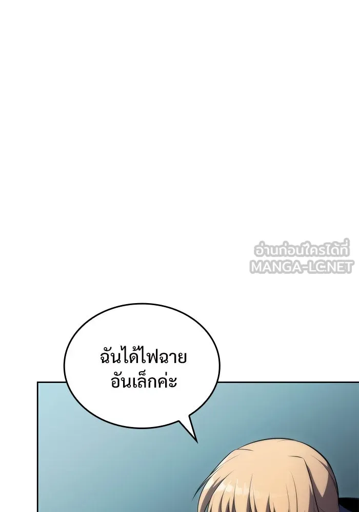 ผู้เล่นหน้าใหม่เลเวลแมกซ์ ตอนที่ 59 แผนกจิตเวช (2) รูปที่ 9