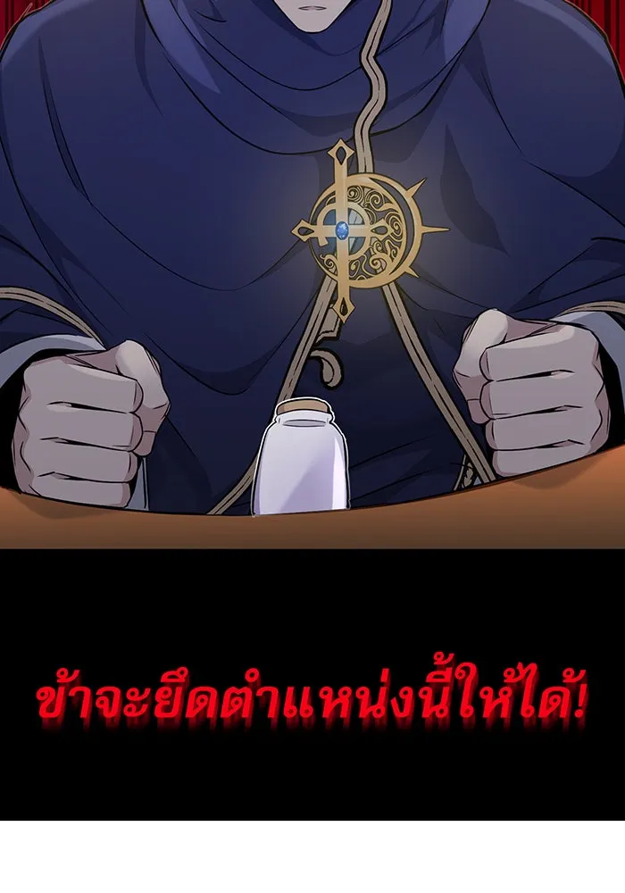 จอมเวทเกิดใหม่ในรอบ 66666 ปี ตอนที่ 21 รูปที่ 68