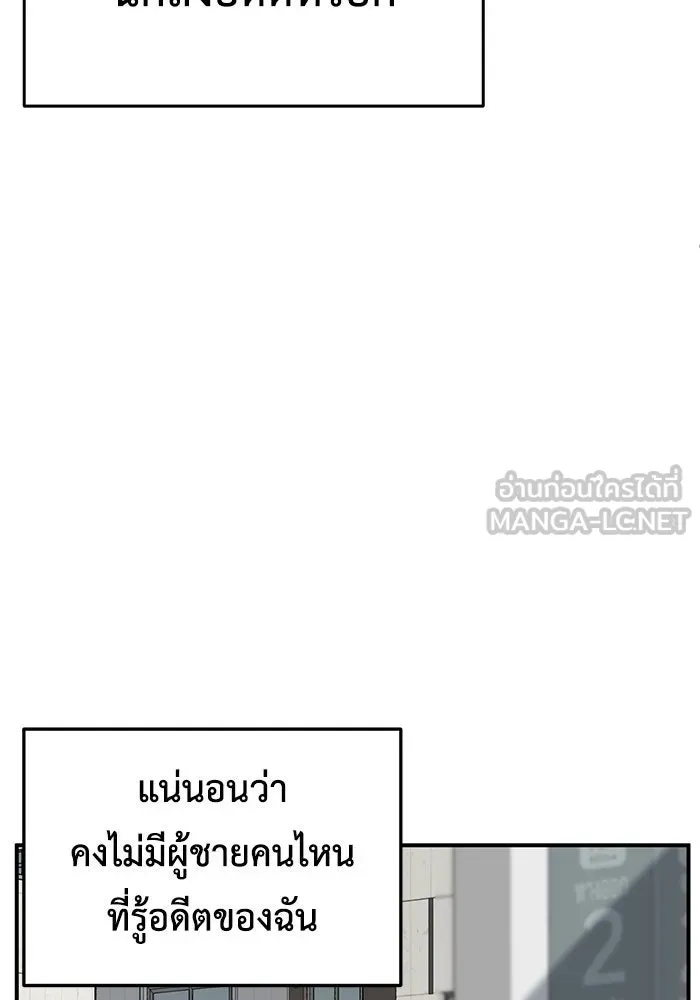 ช่วยเปลี่ยนฉันที ตอนที่ 226. ซีซัน 2 โจเยบิน 8 รูปที่ 141