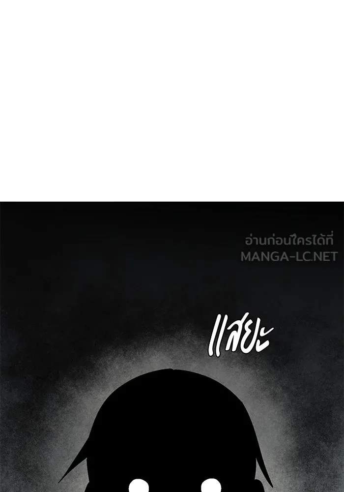 หนึ่งก้าวสู่เจ้ามาร ตอนที่ 57 ราชา (15) รูปที่ 3