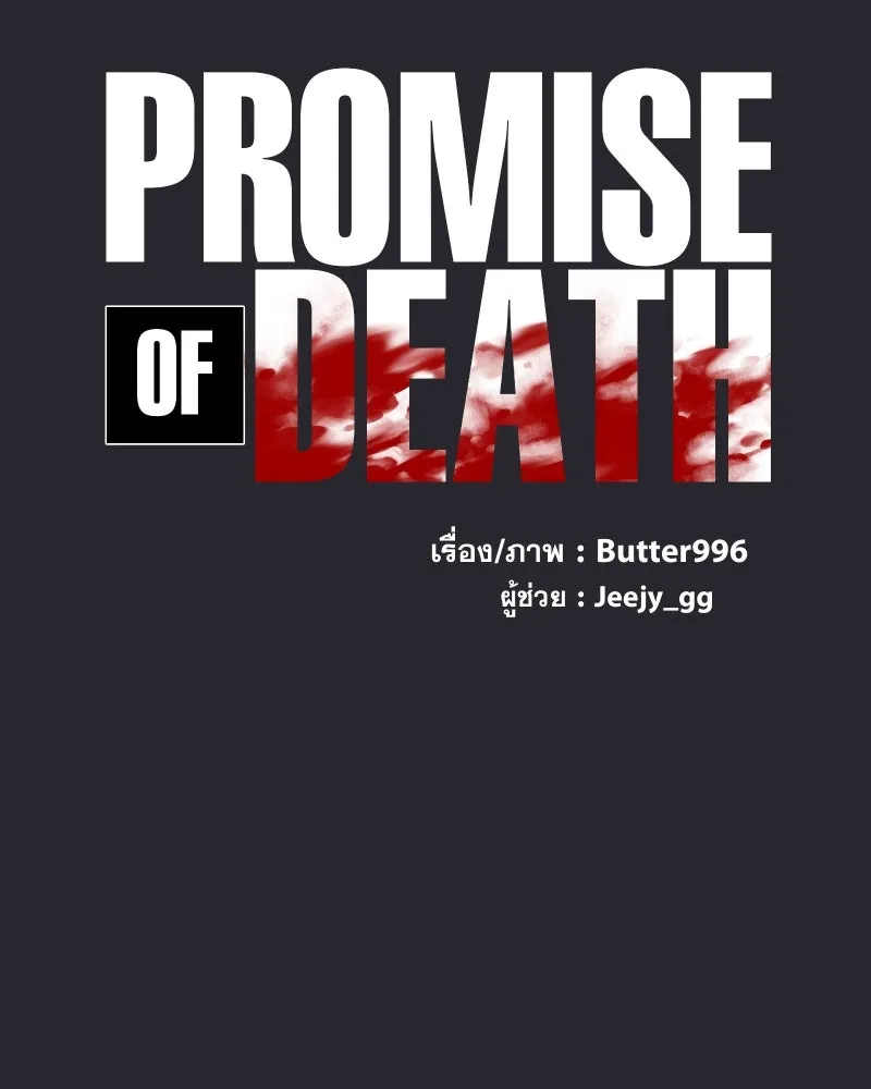 Promise of Death ตอนที่ ep21  จะรอตลอดไป รูปที่ 82