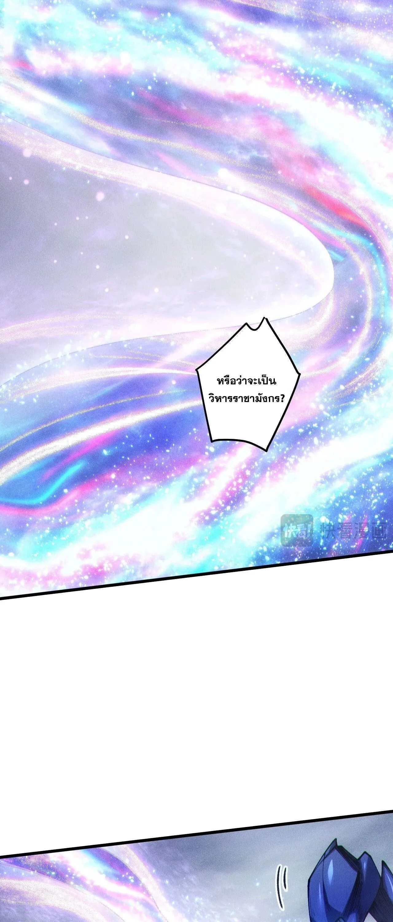 Disastrous Necromancer ราช_นน_กอ_ญเช_ญว_ญญาณ ตอนที่ ตอนที่ 256 รูปที่ 9