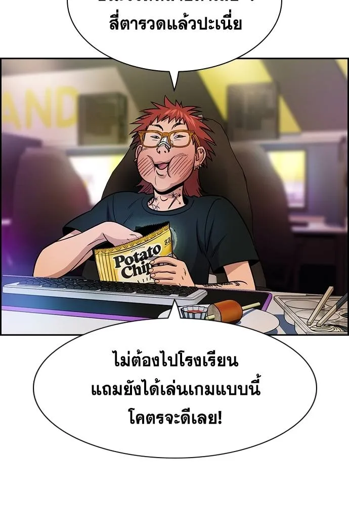 การศึกษาที่แท้จริง ตอนที่ 168 รูปที่ 19