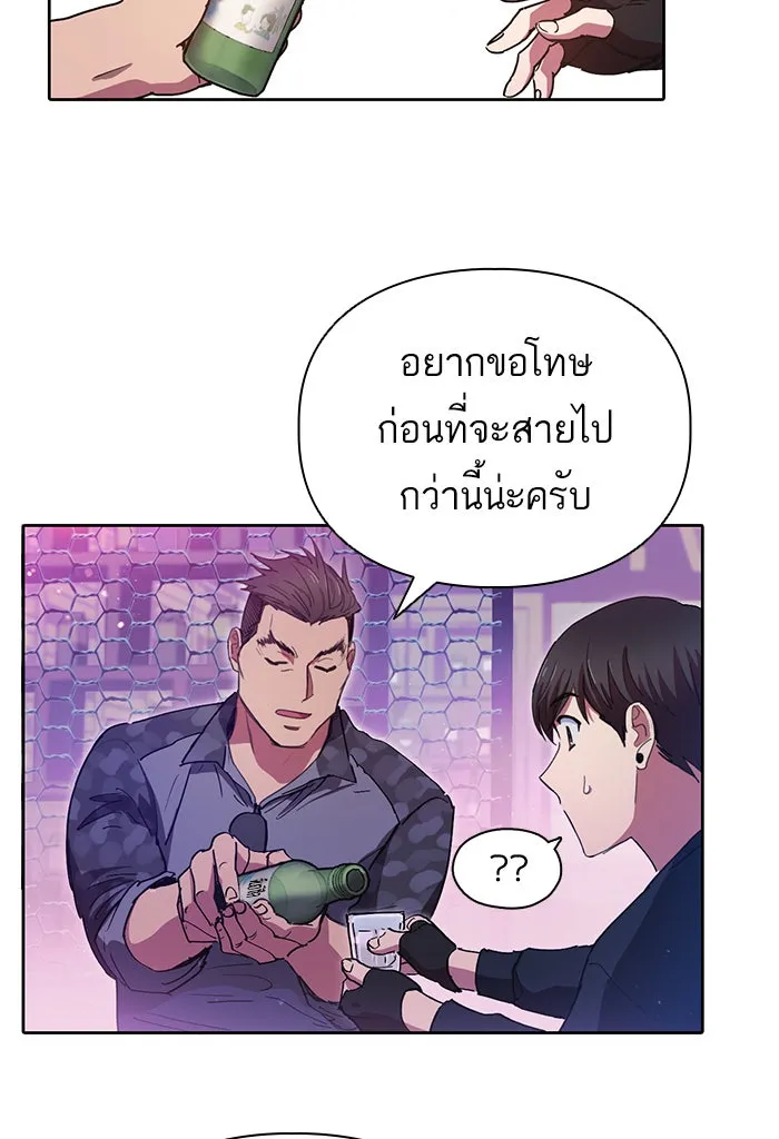 My S-Class Hunters ตอนที่ 18 off รูปที่ 14