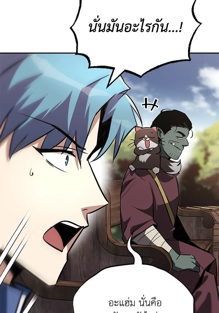 ชีวิตพลิกผันของลอร์ดผู้เกียจคร้าน ตอนที่ 56 การพบกันใหม่ รูปที่ 107