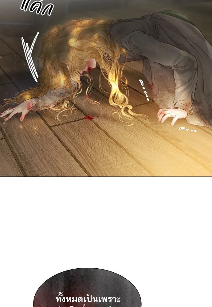 ถ้าไม่ร้อง ก็จงอ้อนวอนซะ ตอนที่ 1 รูปที่ 26