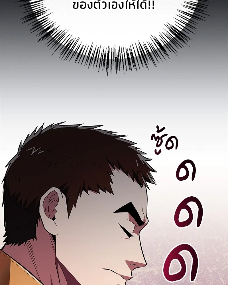 สุดยอดเทรนเนอร์แห่งยุทธภพ ตอนที่ 22 คนที่บ้าดีเดือดกว่าข้า รูปที่ 143